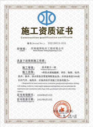 沛_�����深��M��工程有限公司